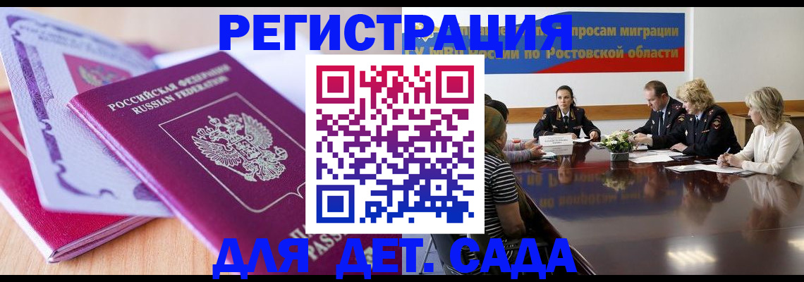 прописка для военкомата в Мегионе